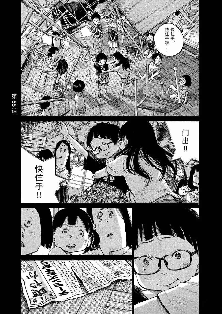 第68话0