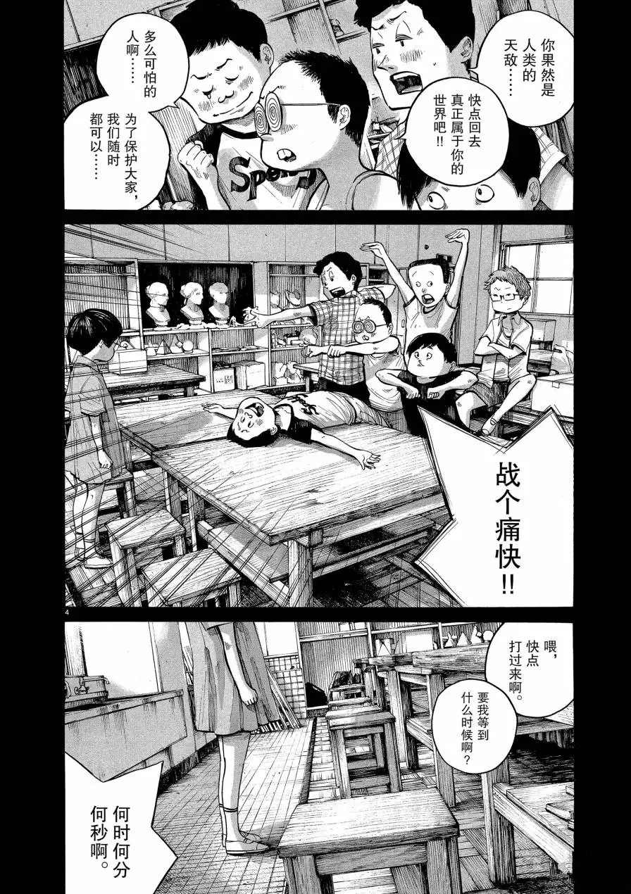 第72话3