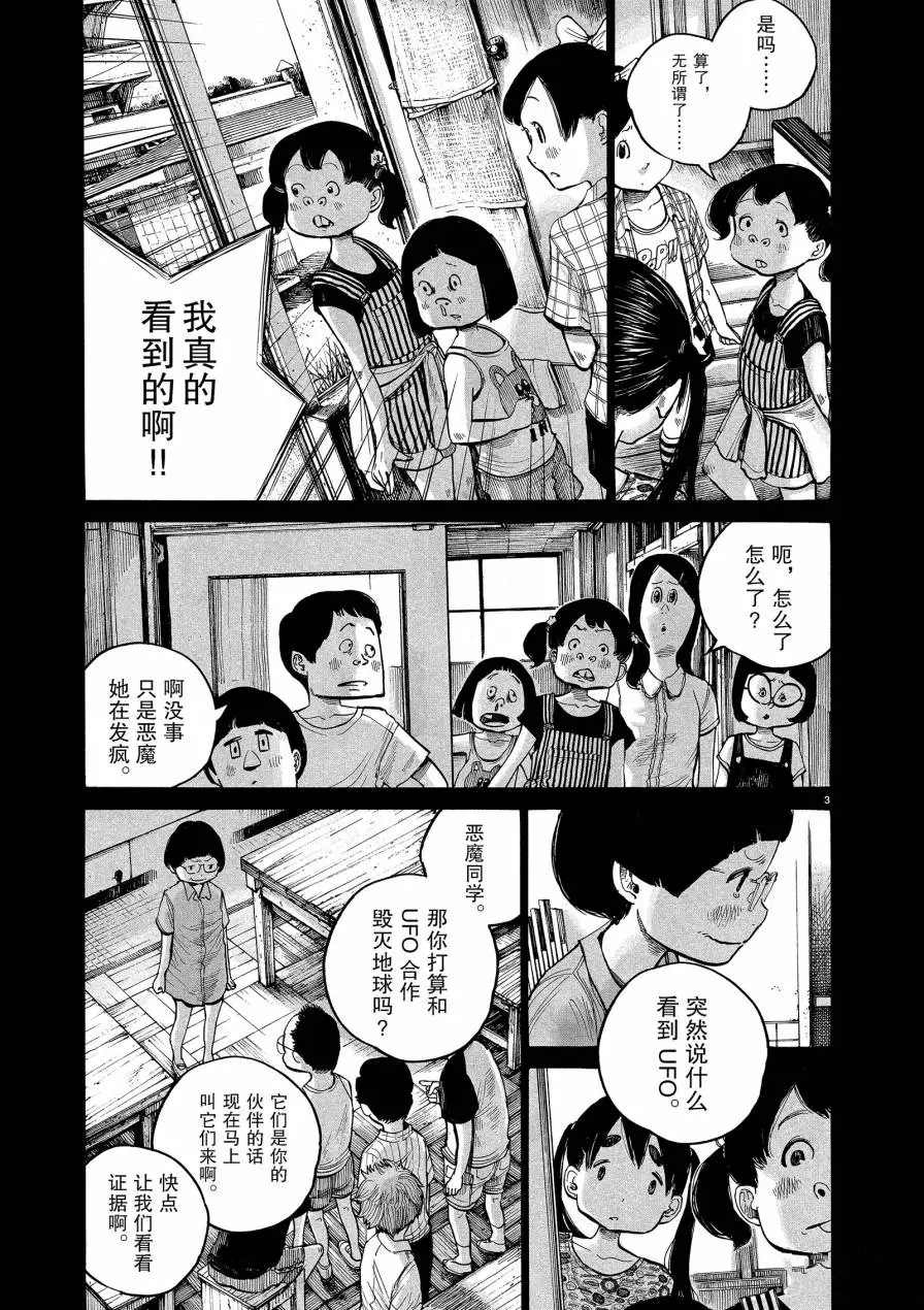第72话2
