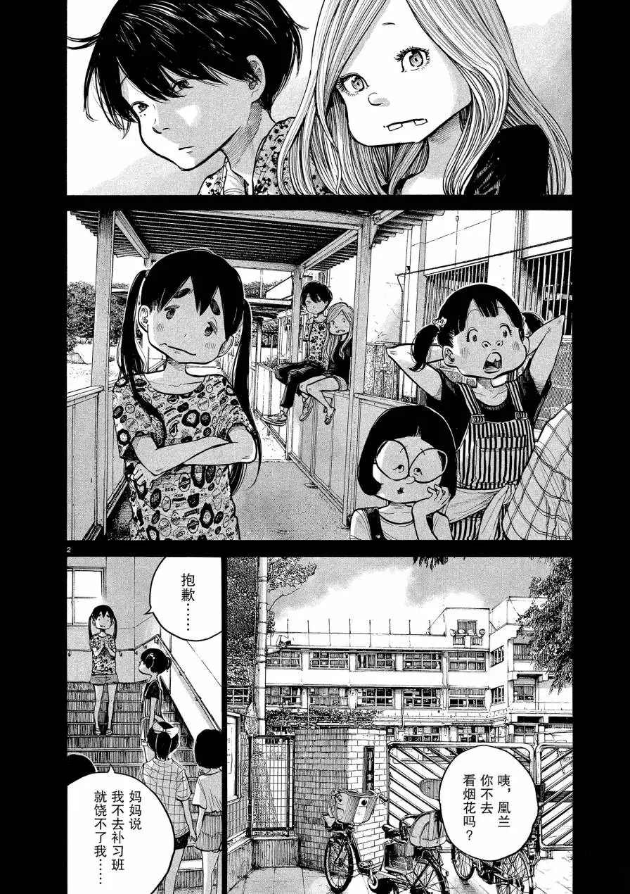 第72话1