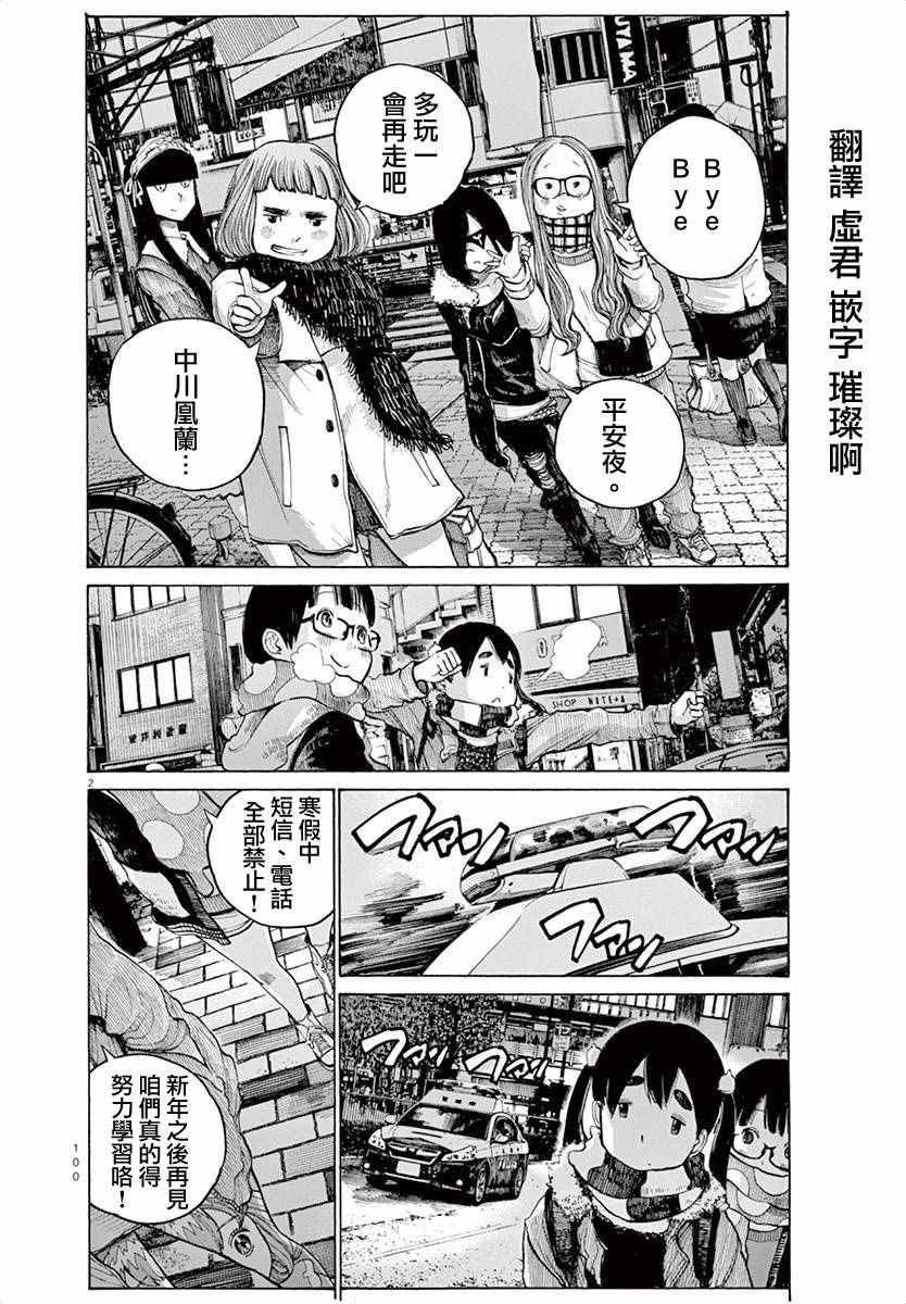 第14话1