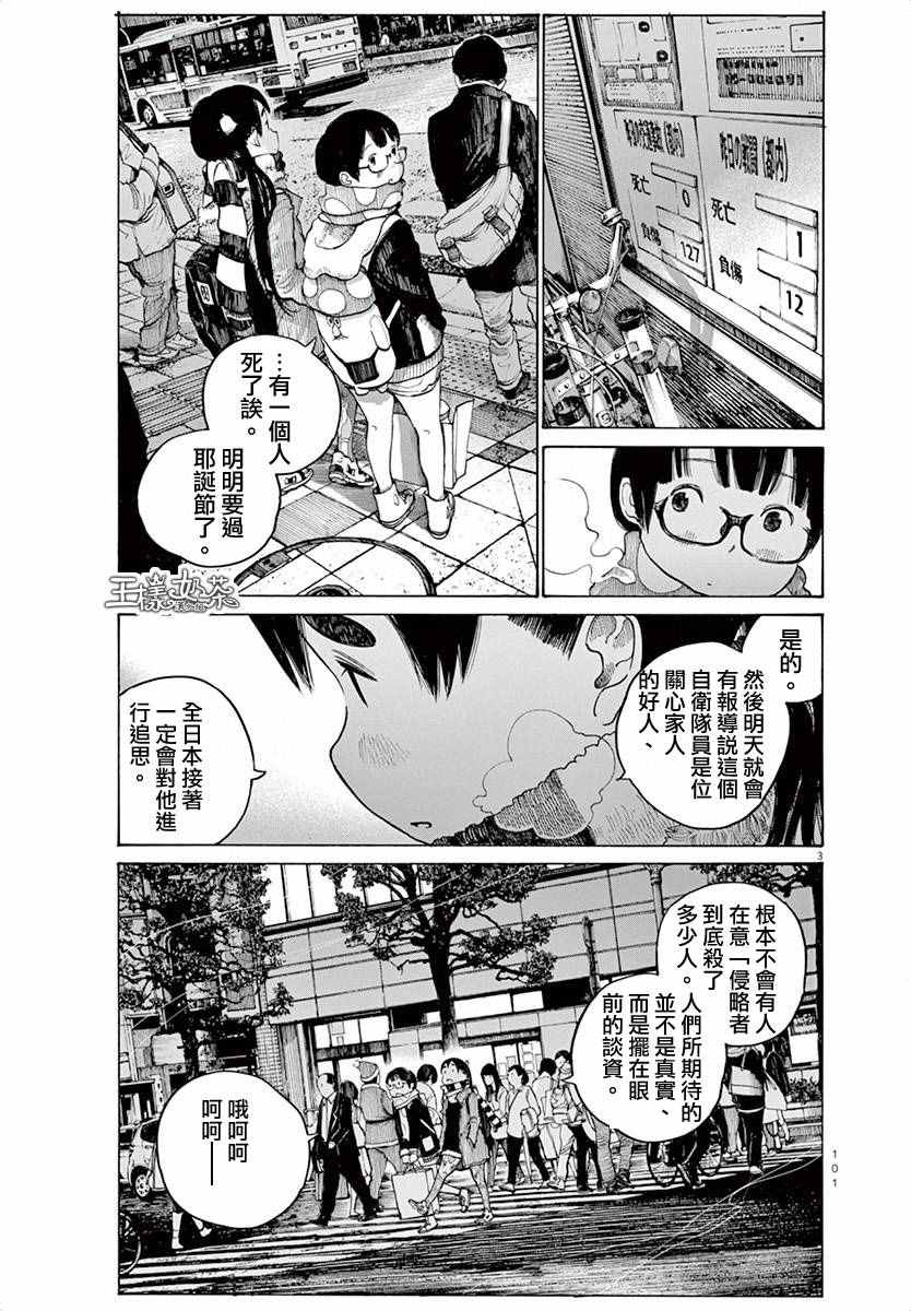 第14话2
