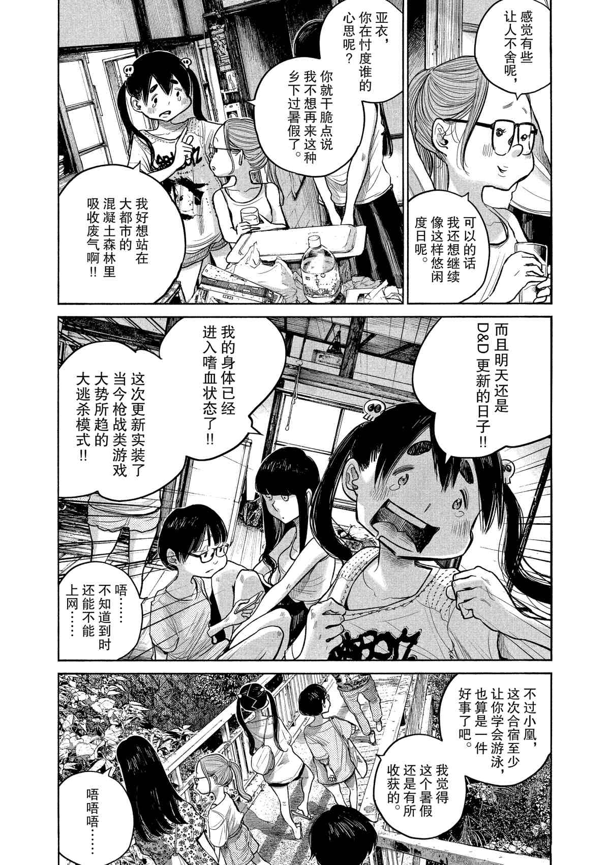 第81话4