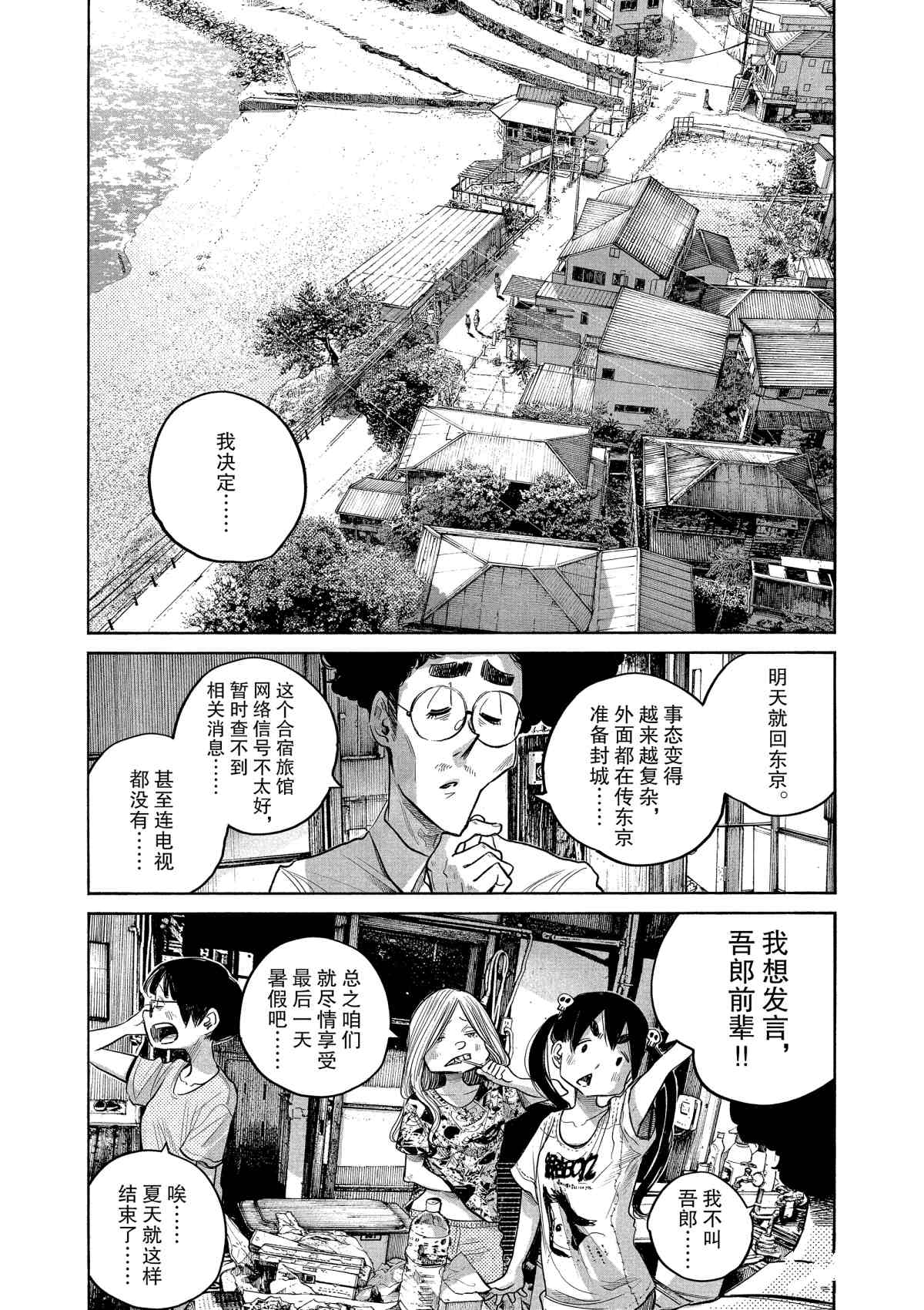 第81话3