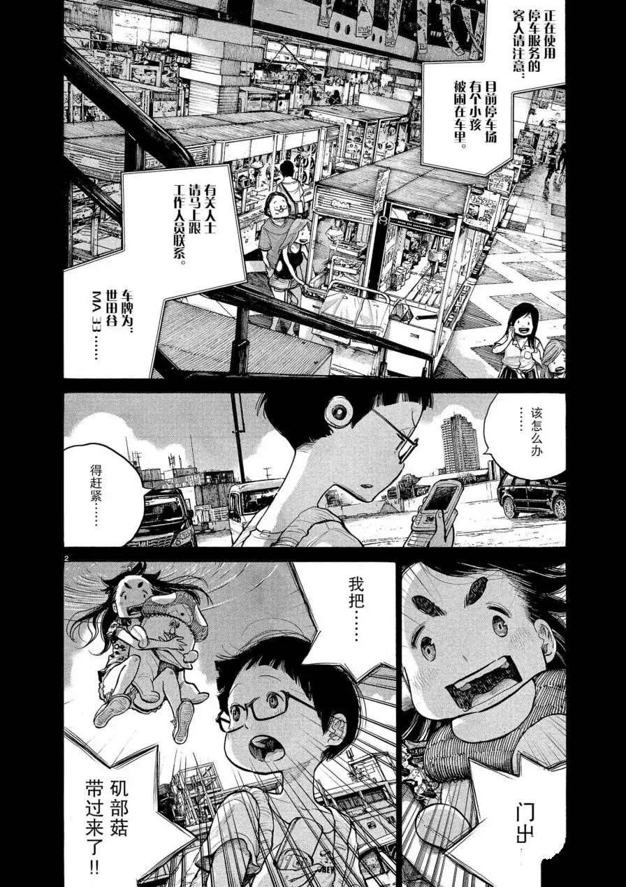 第64话1