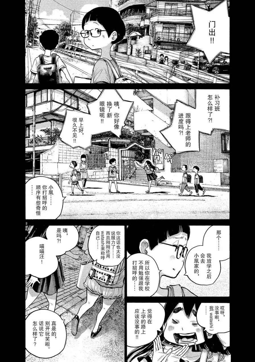 第62话1