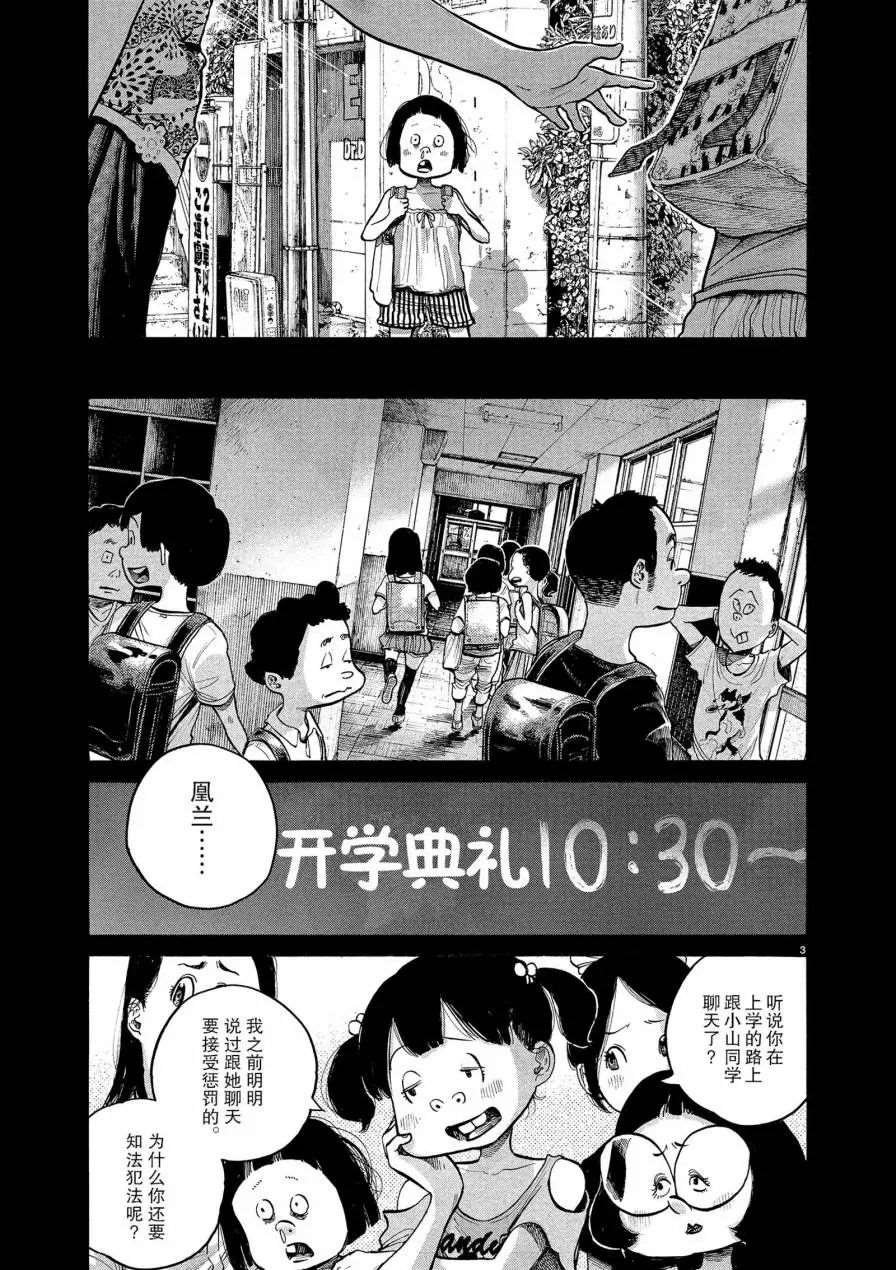 第62话2