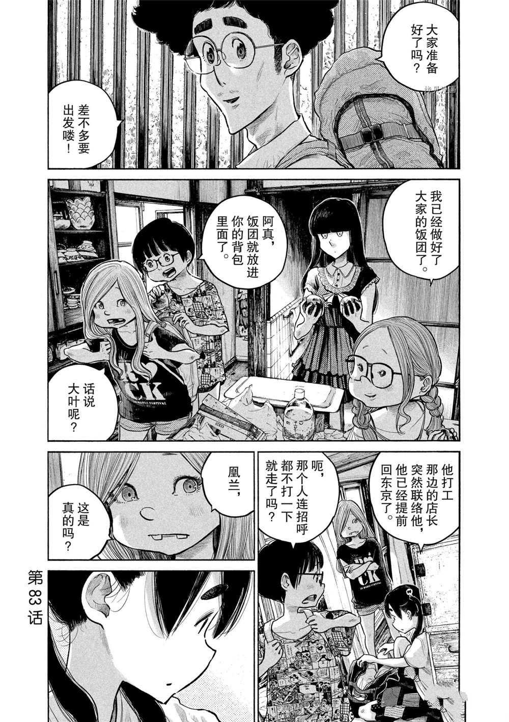 第83话试看版0