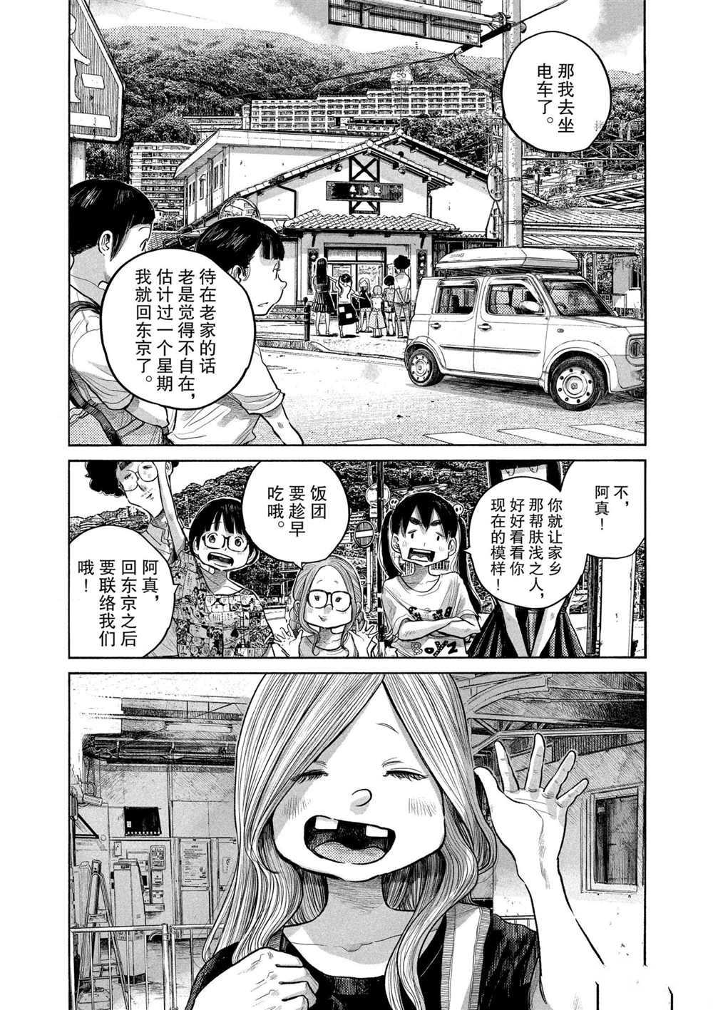 第83话试看版1
