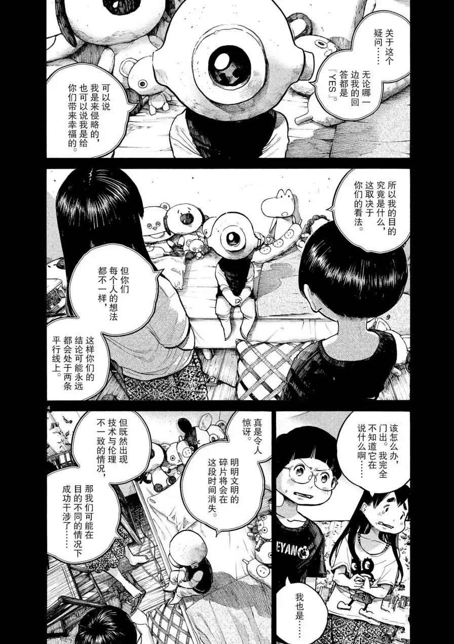 第60话3