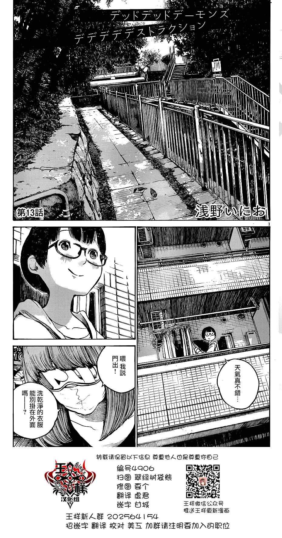 第13话0