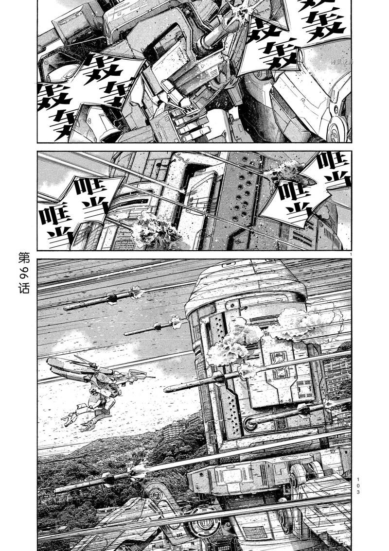 第96话 试看版0