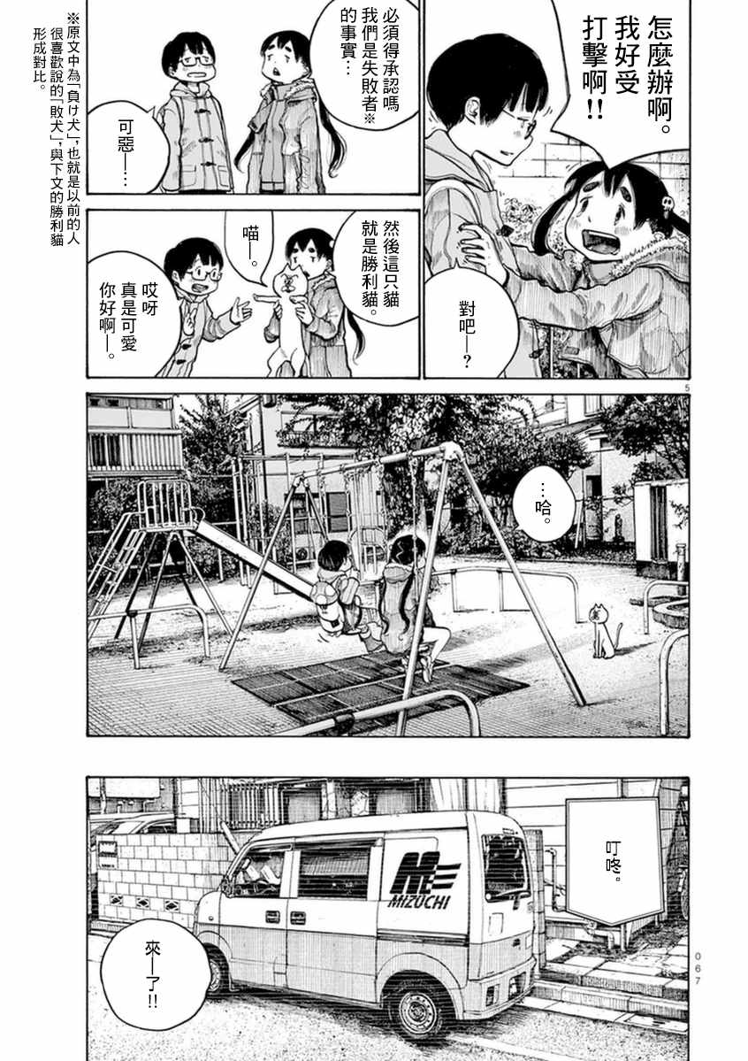 第20话4