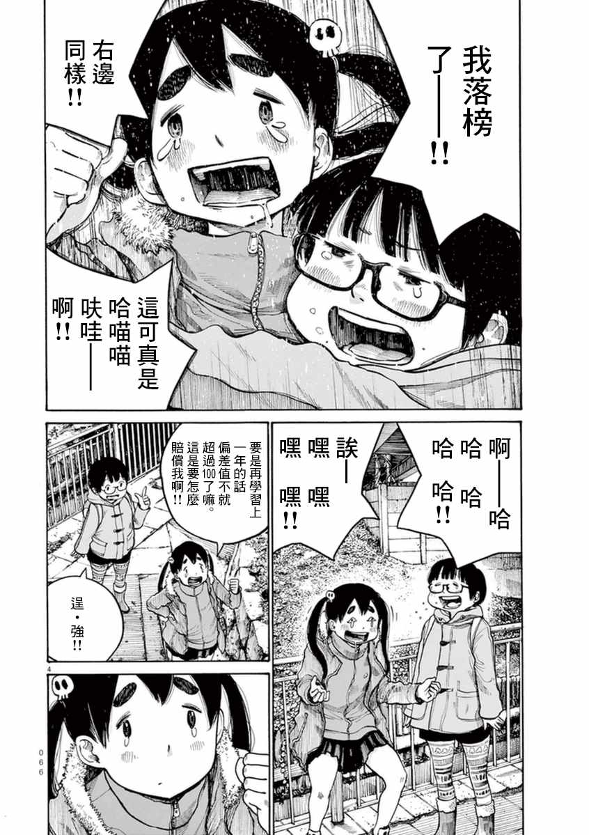 第20话3