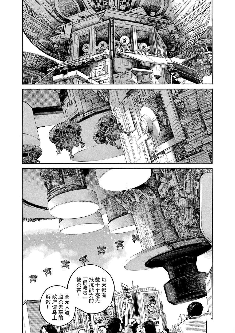 第85话试看版2