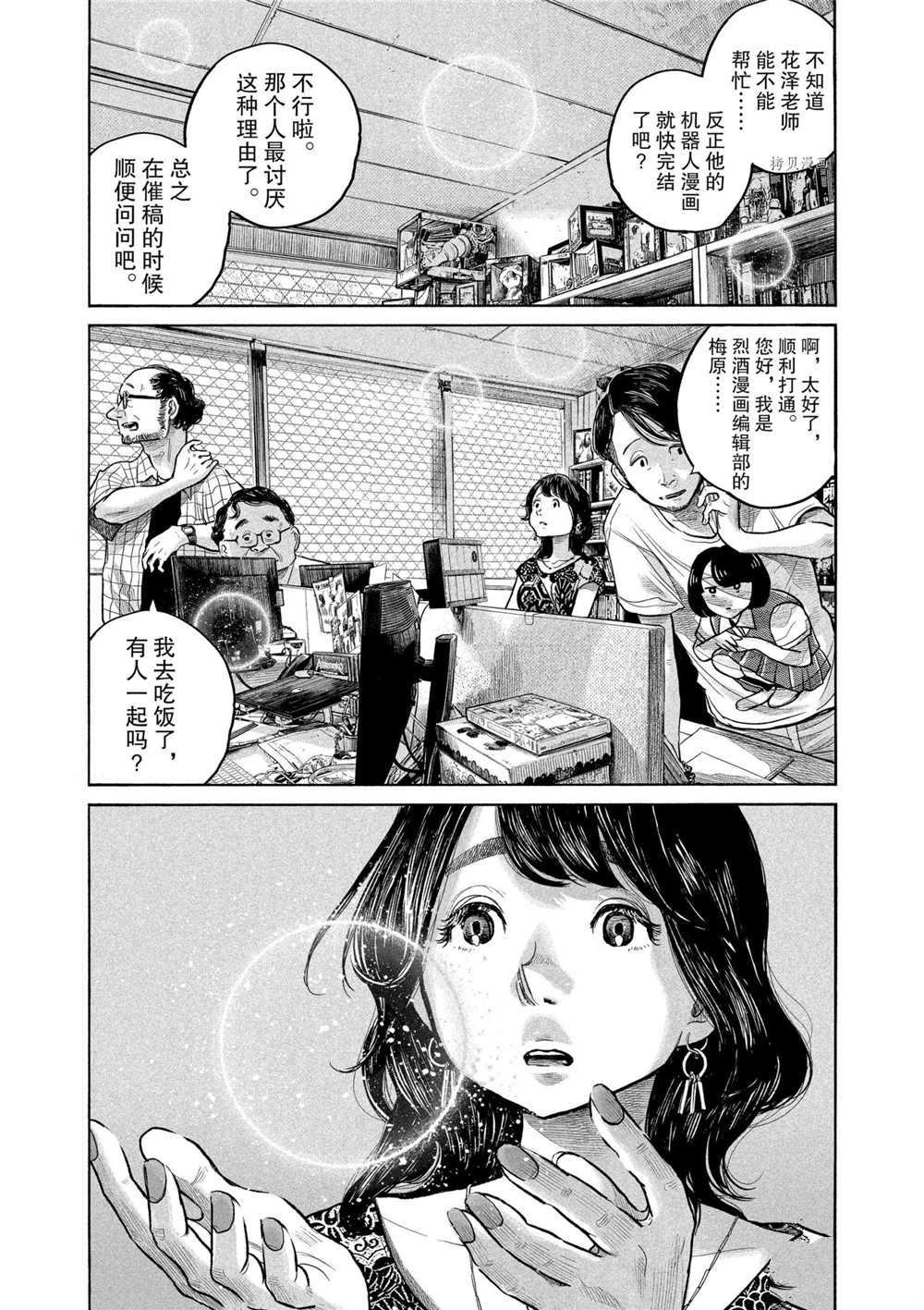 第85话试看版1