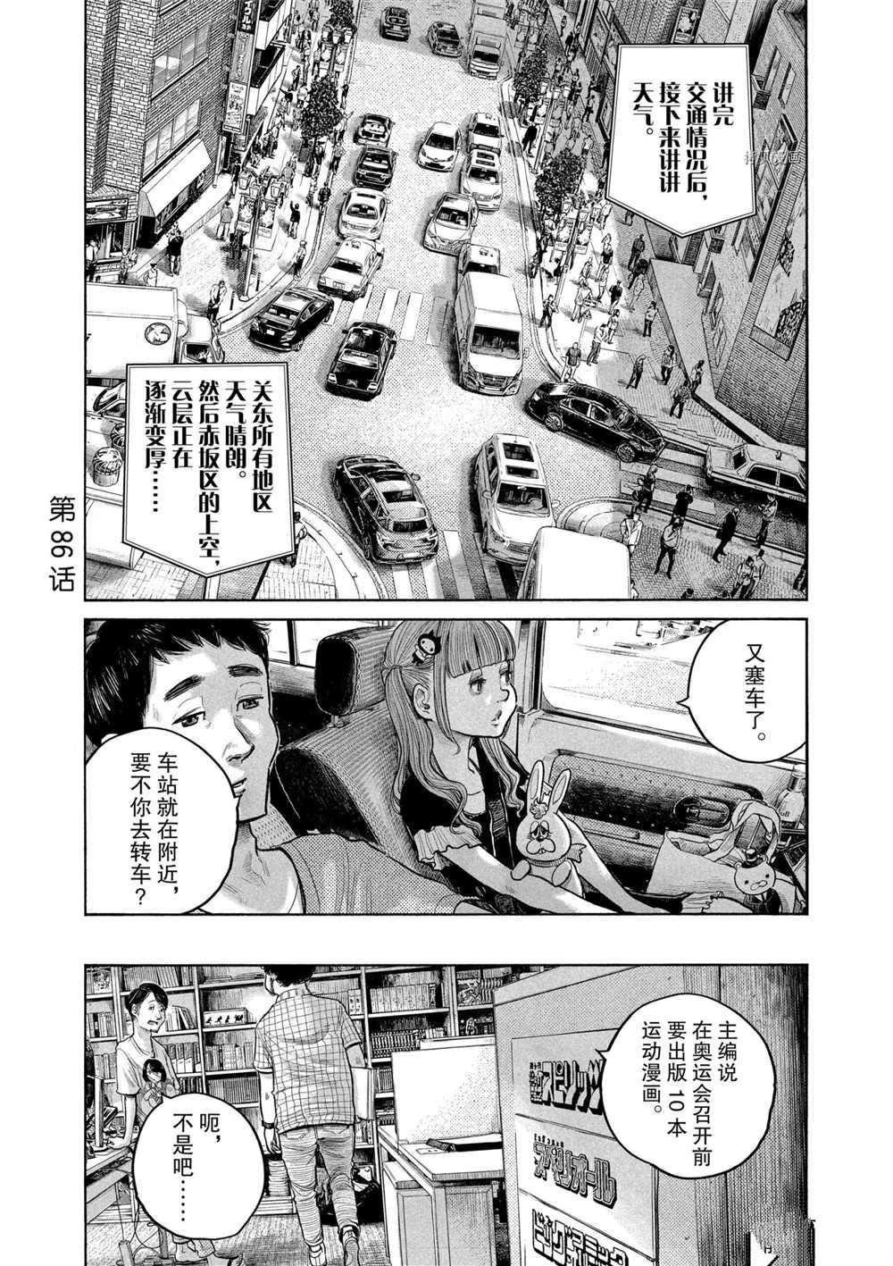 第85话试看版0