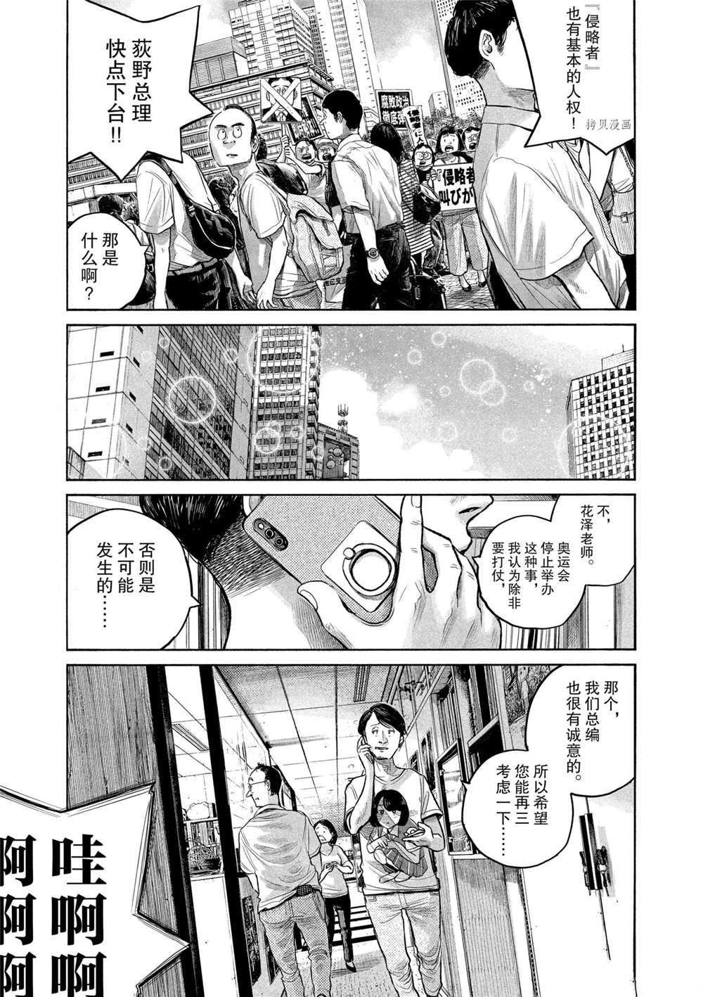 第85话试看版4