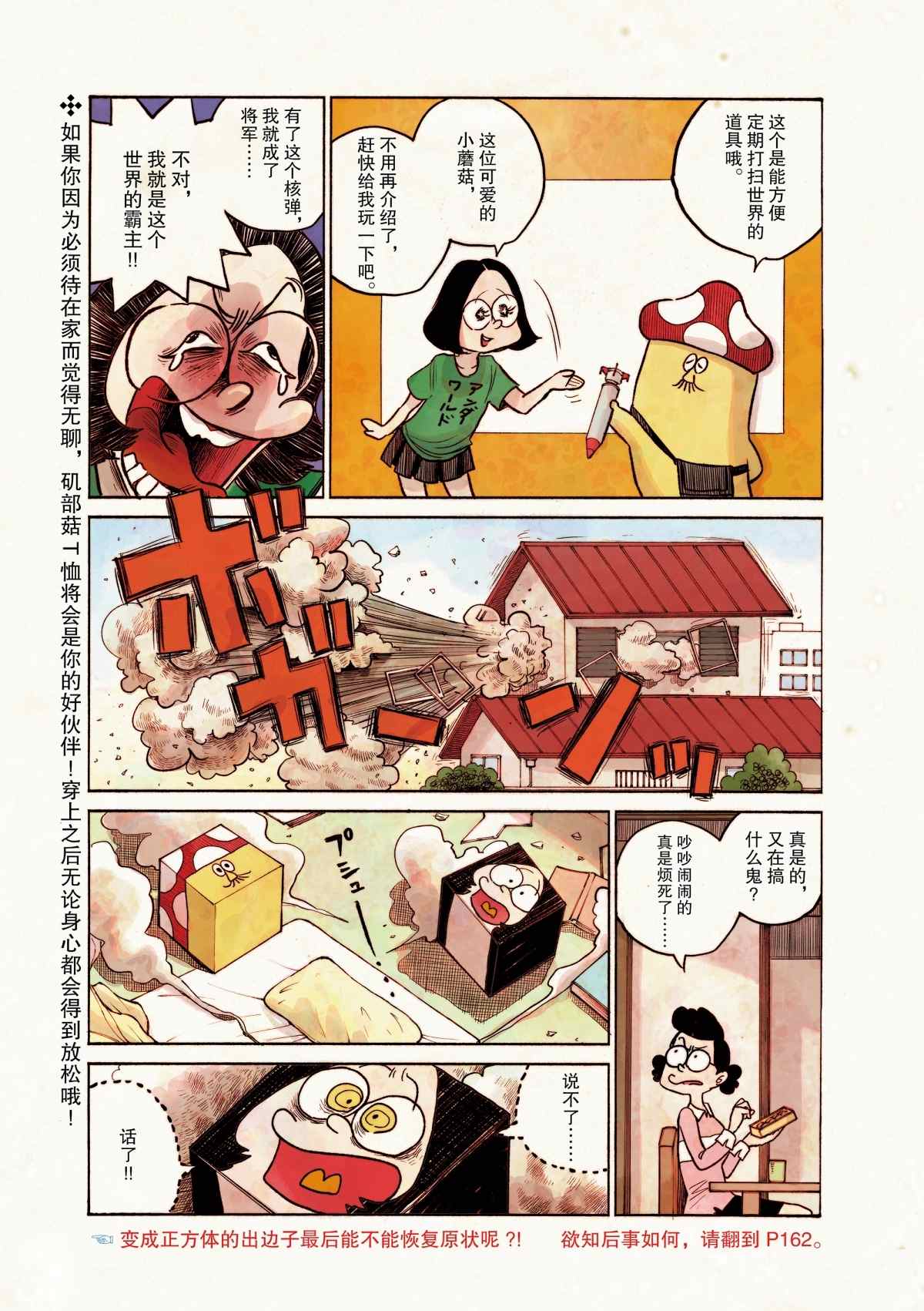 第74话2