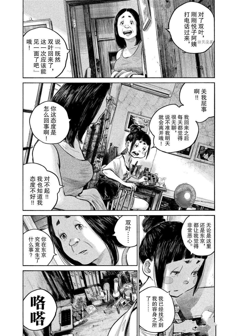 第88话试看版3