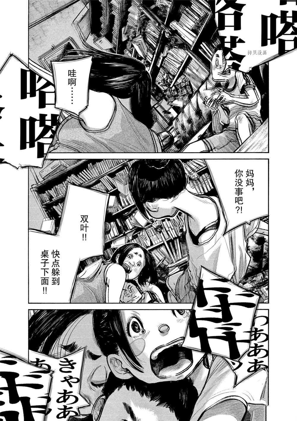 第88话试看版4