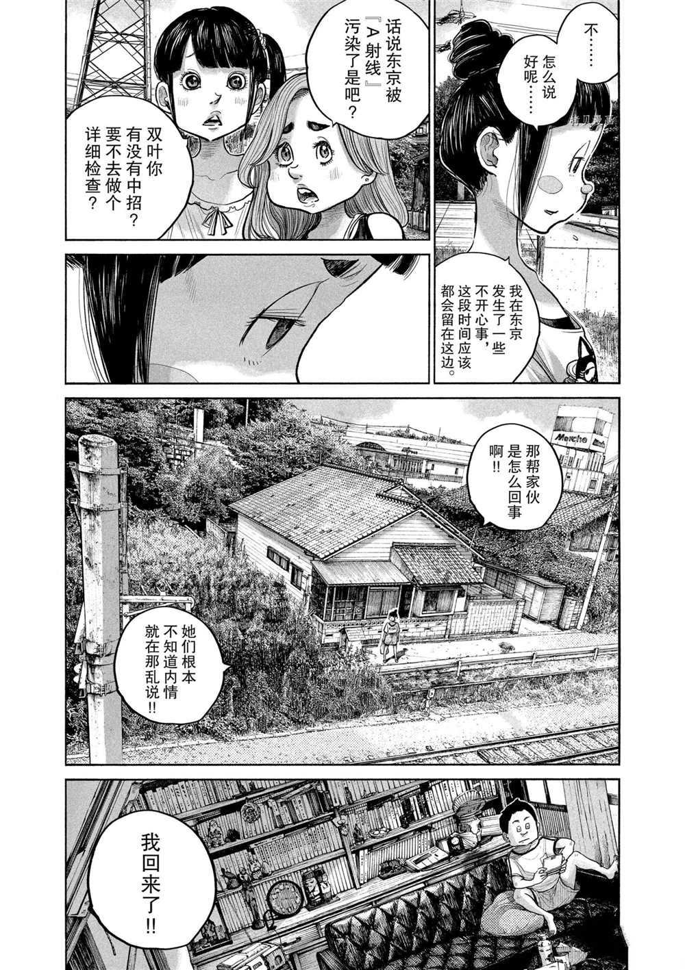 第88话试看版2