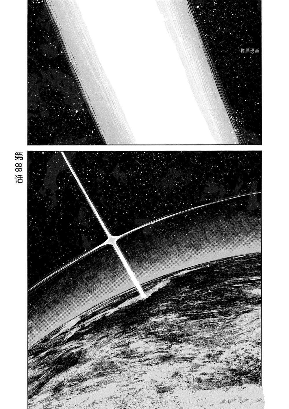 第88话试看版0