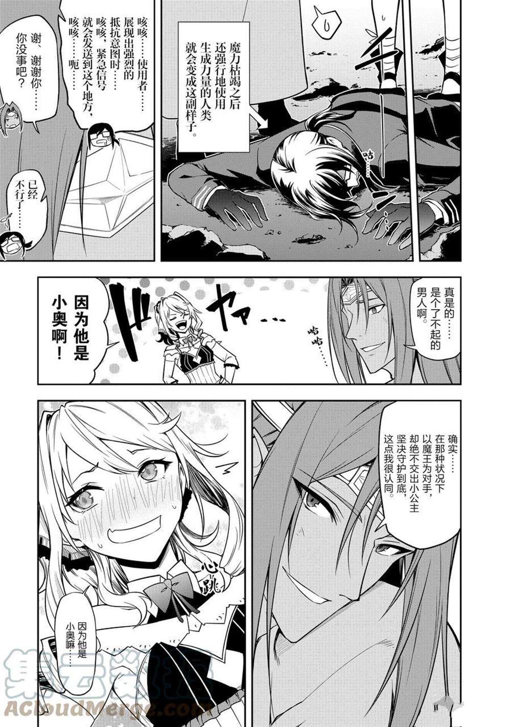 第43话 最终话4