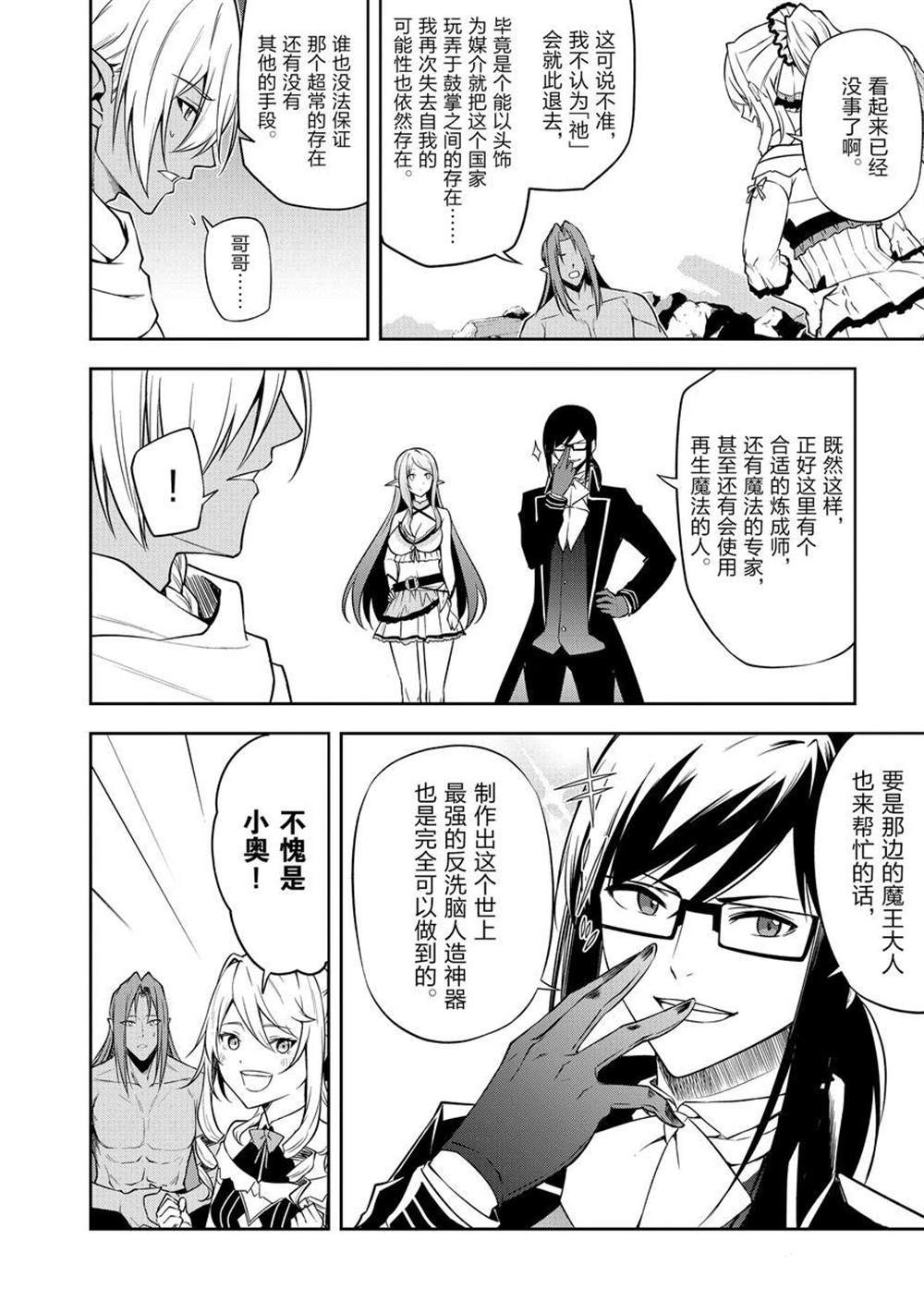 第43话 最终话3
