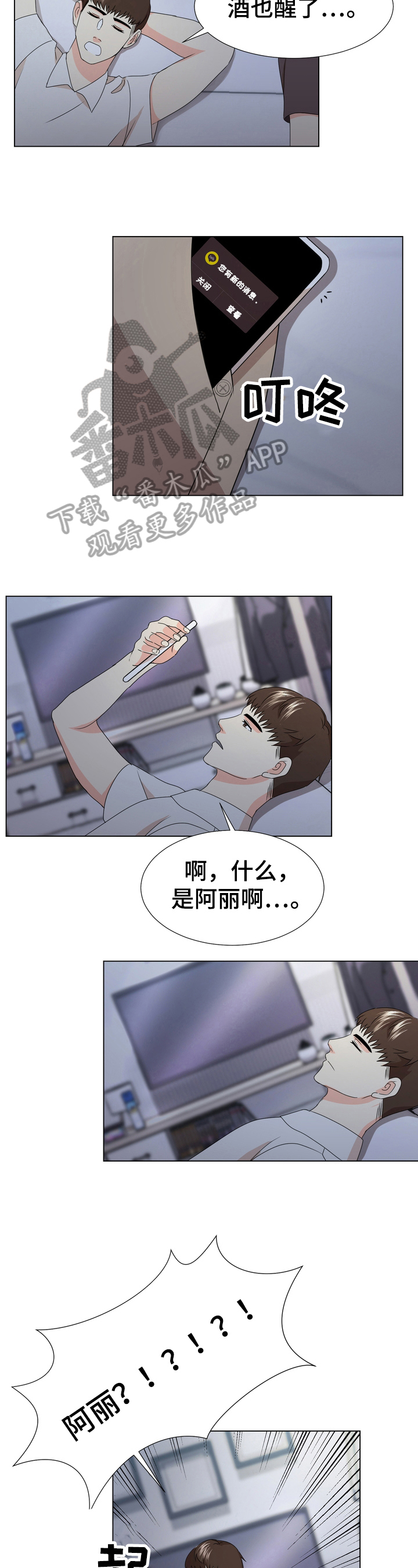 值得期待新能源车漫画,第17章：不舍3图