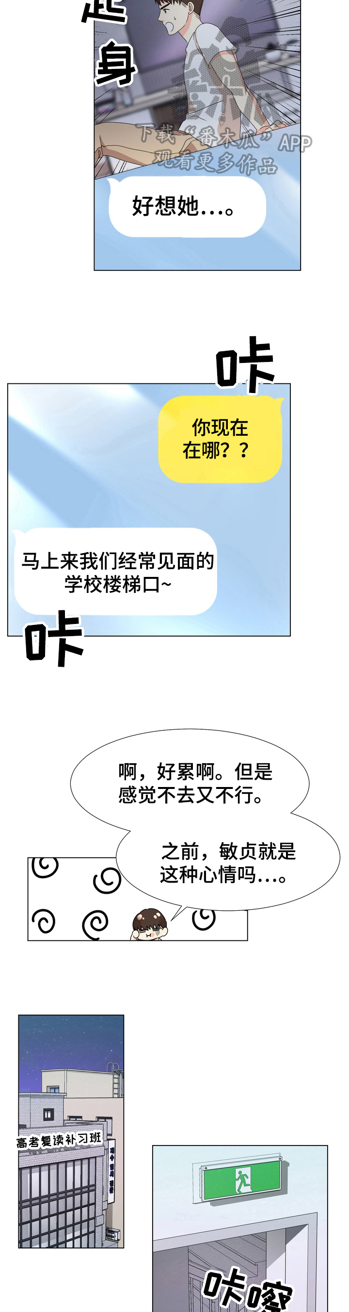 值得期待新能源车漫画,第17章：不舍4图