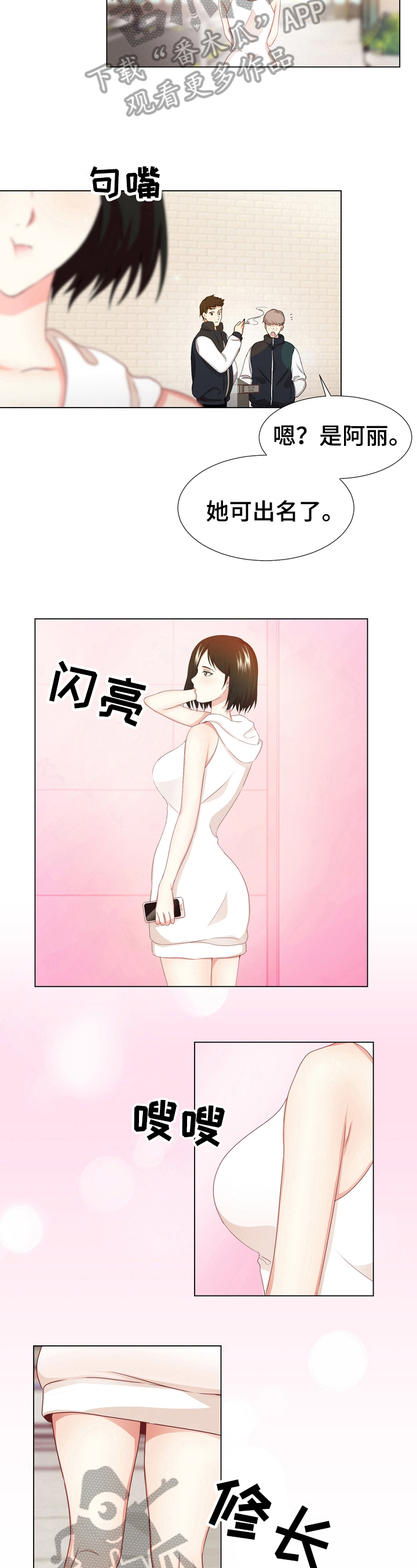值得期待新能源车漫画,第12章：故意疏远5图