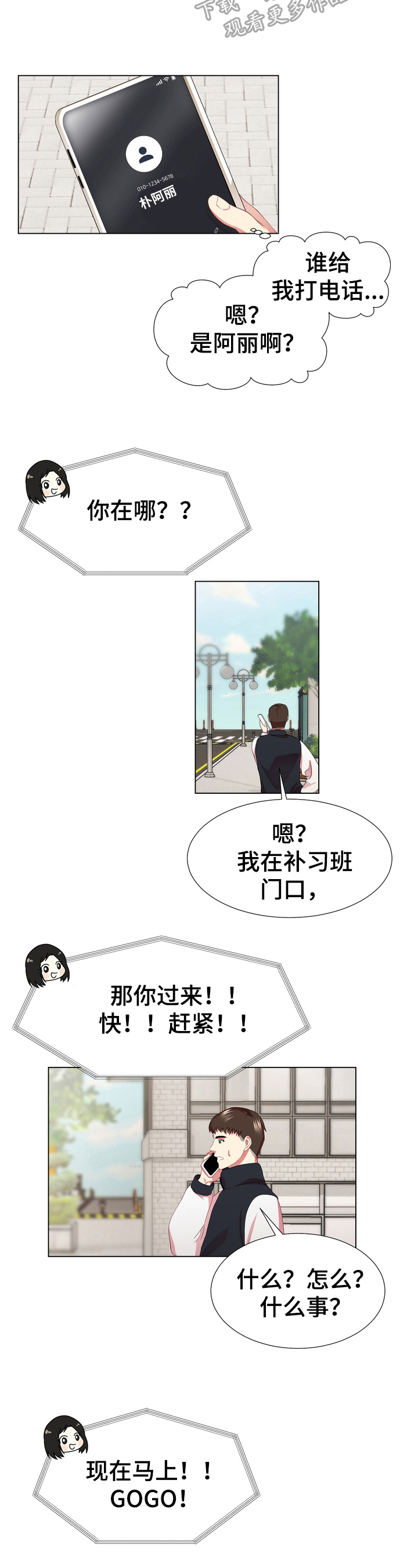 值得期待新能源车漫画,第9章：停下4图