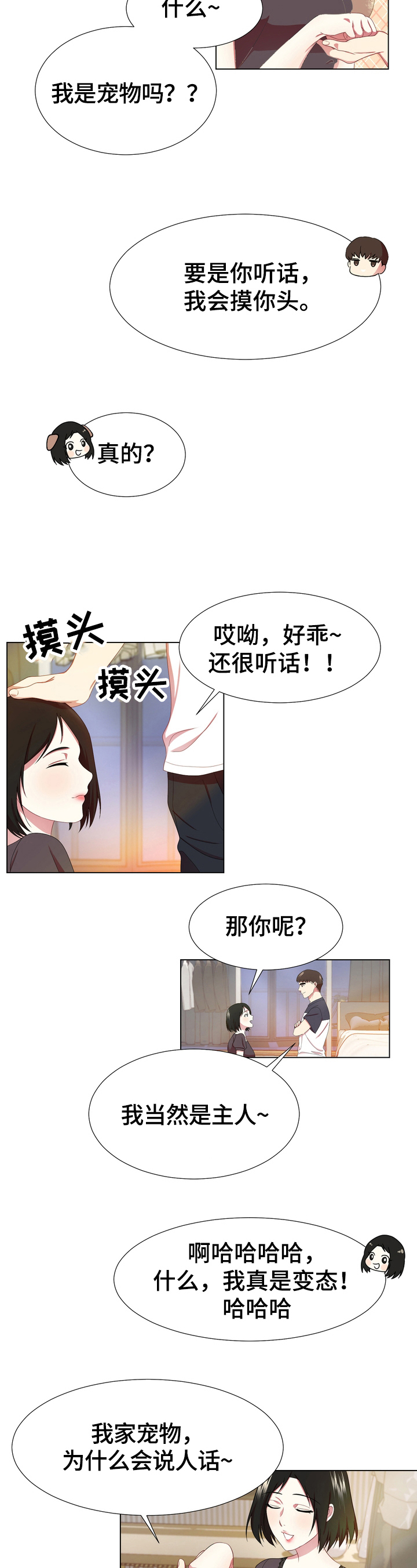 值得期待新能源车漫画,第9章：停下2图