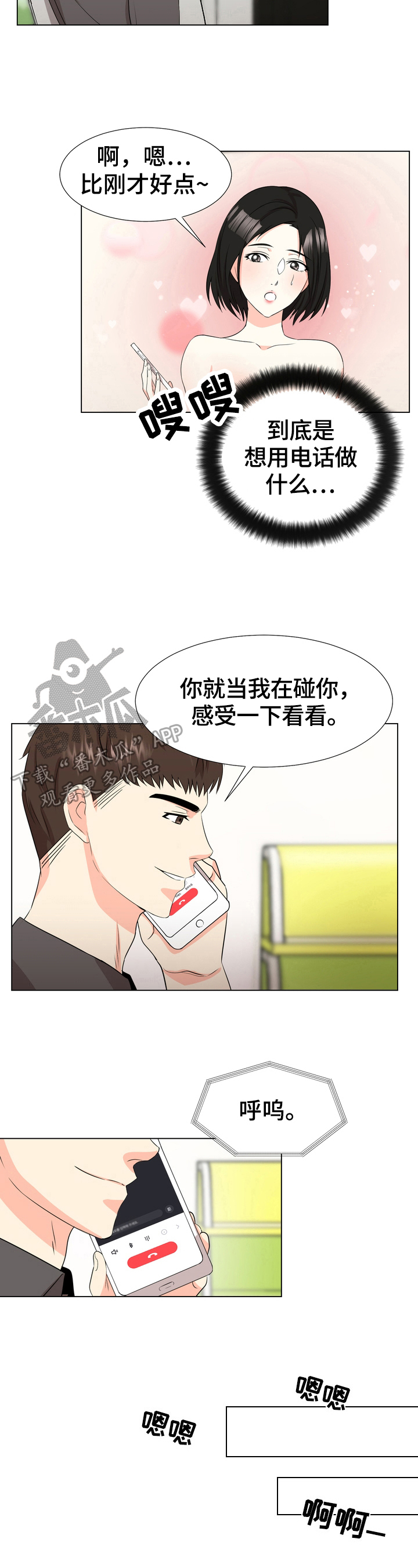 值得期待新能源车漫画,第5章：期待4图