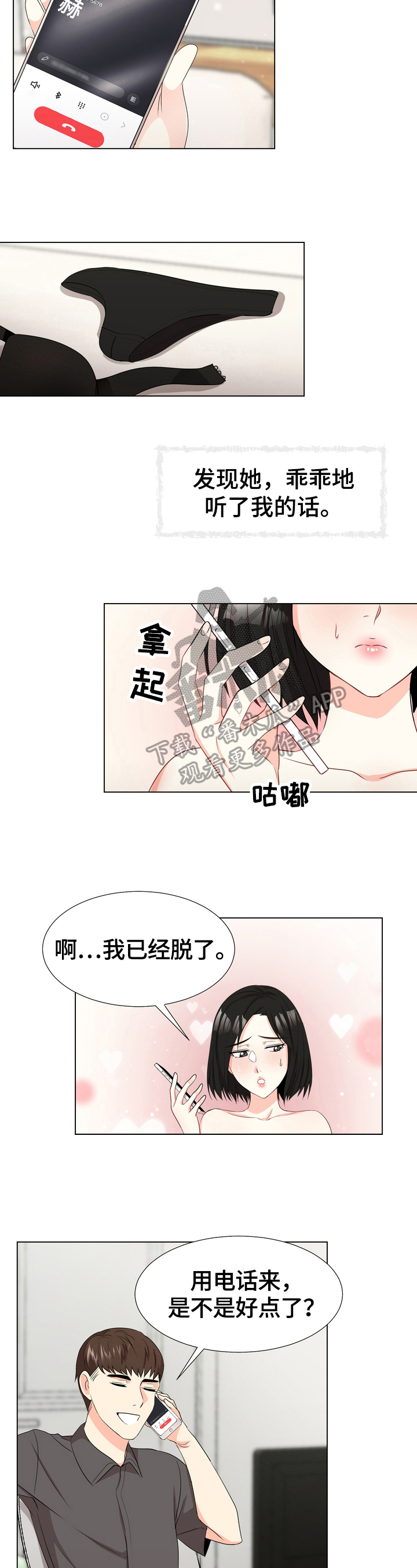 值得期待新能源车漫画,第5章：期待3图