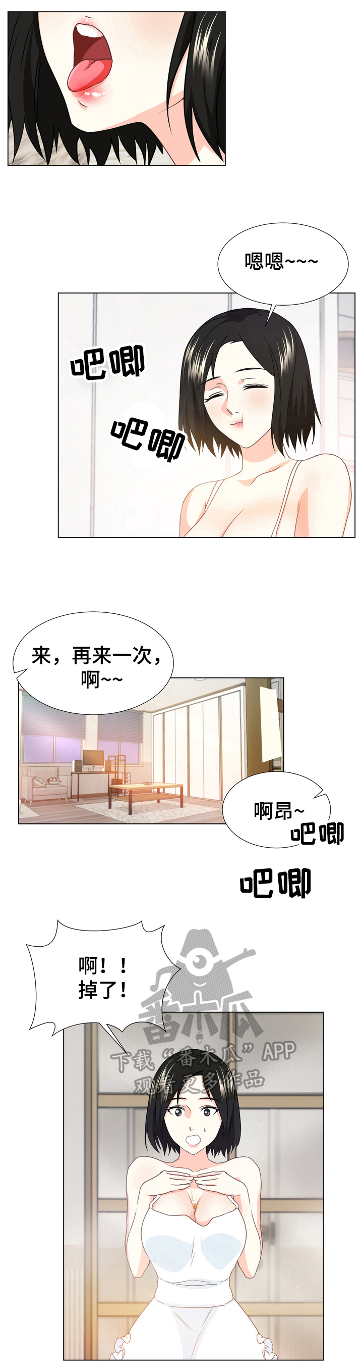 值得期待新能源车漫画,第16章：最后一天3图