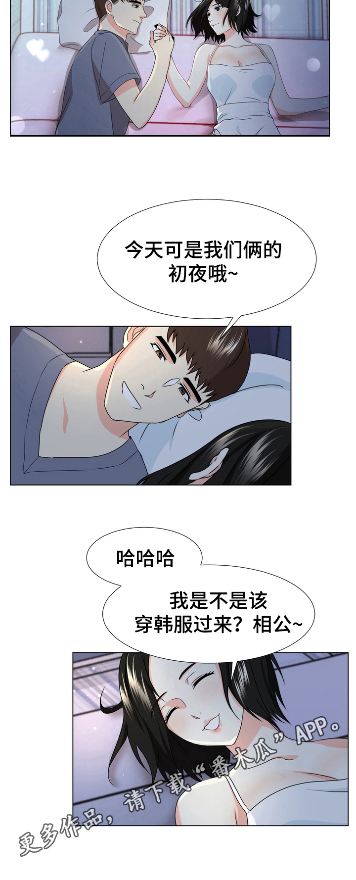 值得期待新能源车漫画,第16章：最后一天5图