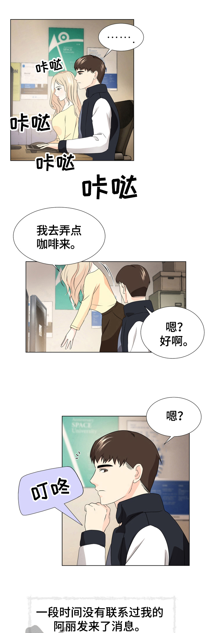 值得期待的英文漫画,第15章：会玩儿5图