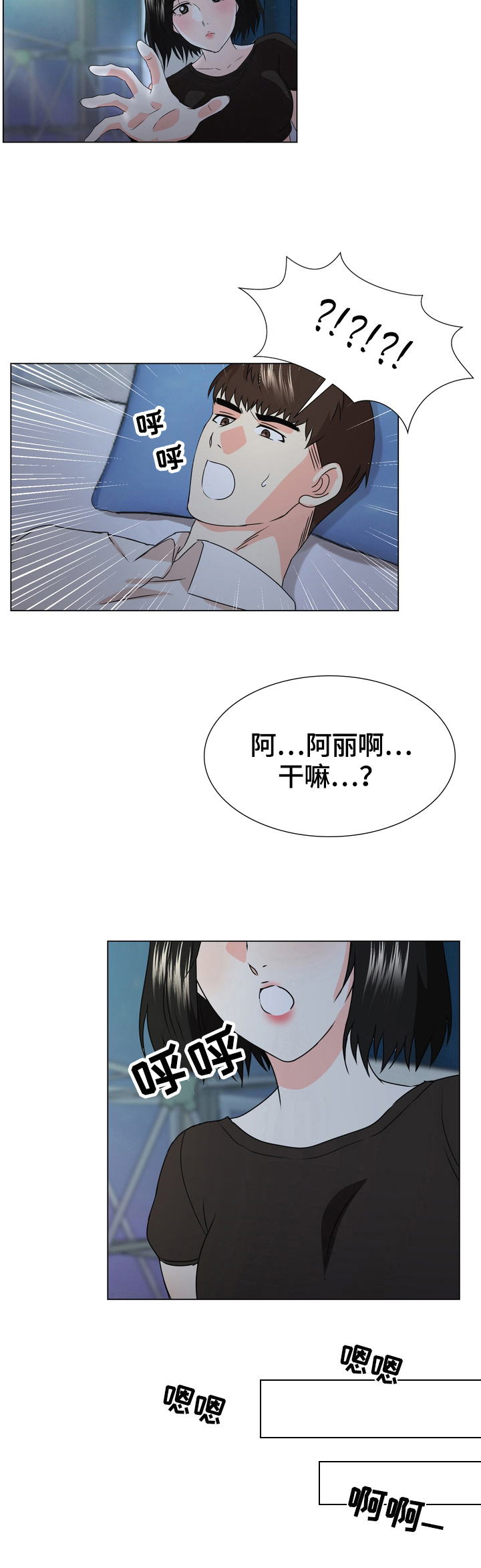 值得期待的古装待播剧漫画,第18章：优势4图