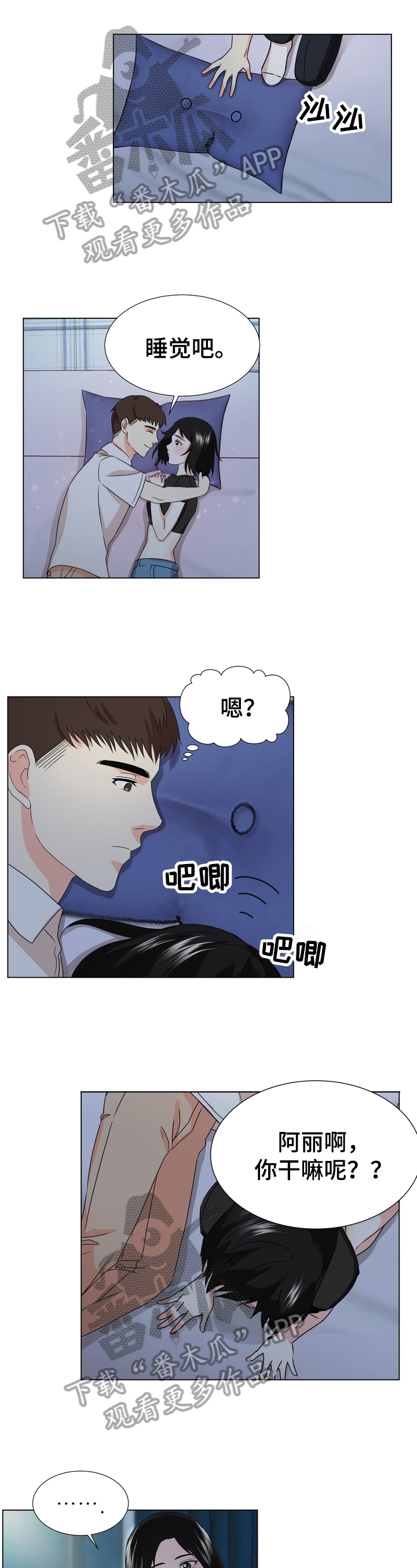 值得期待的古装待播剧漫画,第18章：优势3图