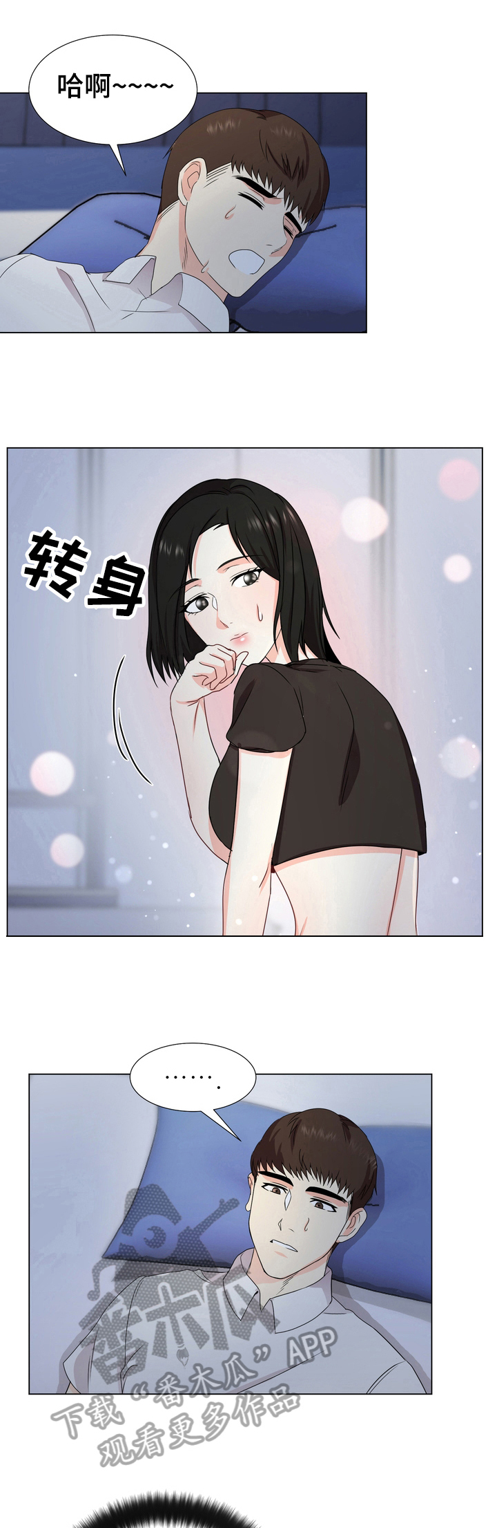 值得期待的古装待播剧漫画,第18章：优势5图