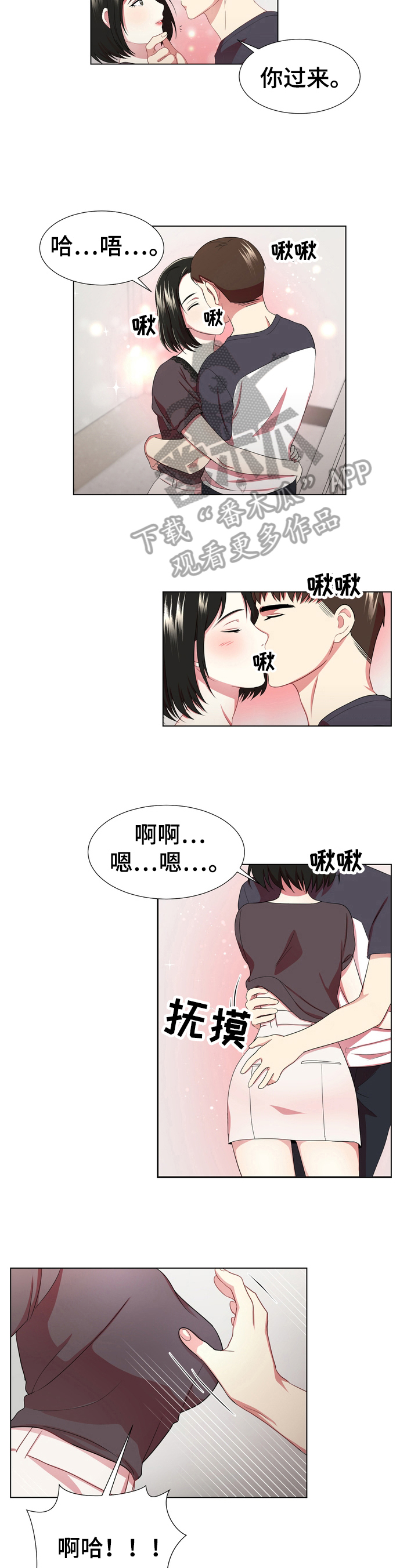 值得期待新能源车漫画,第8章：拉锯战3图