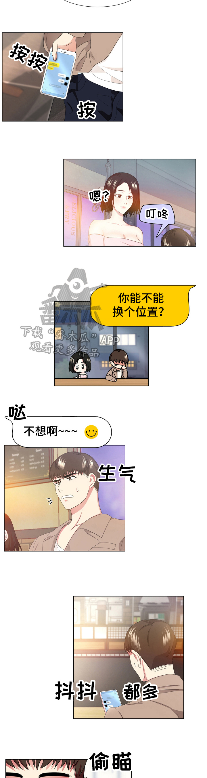 值得期待的英文漫画,第13章：质问3图