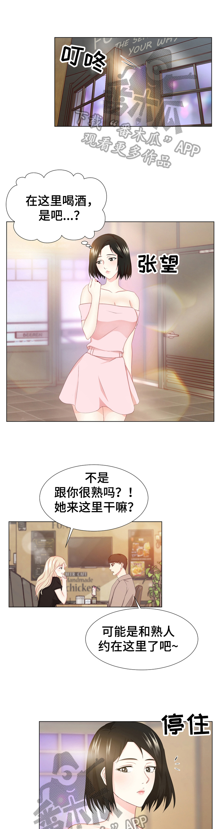 值得期待的英文漫画,第13章：质问1图