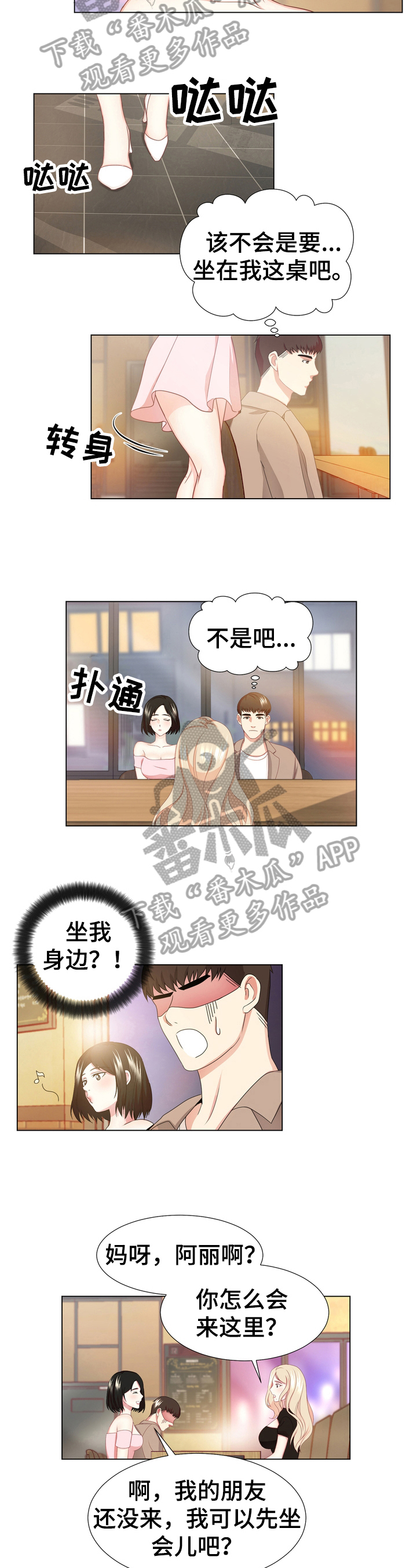 值得期待的英文漫画,第13章：质问2图