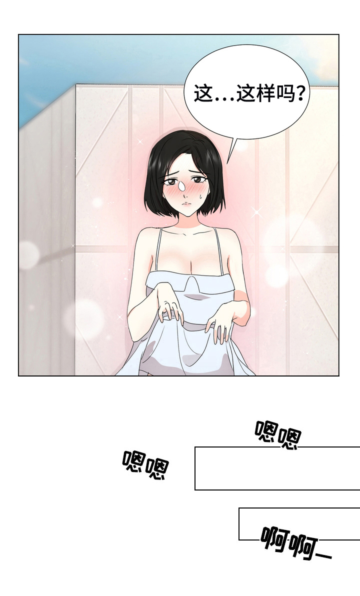 值得期待新能源车漫画,第20章：果断5图