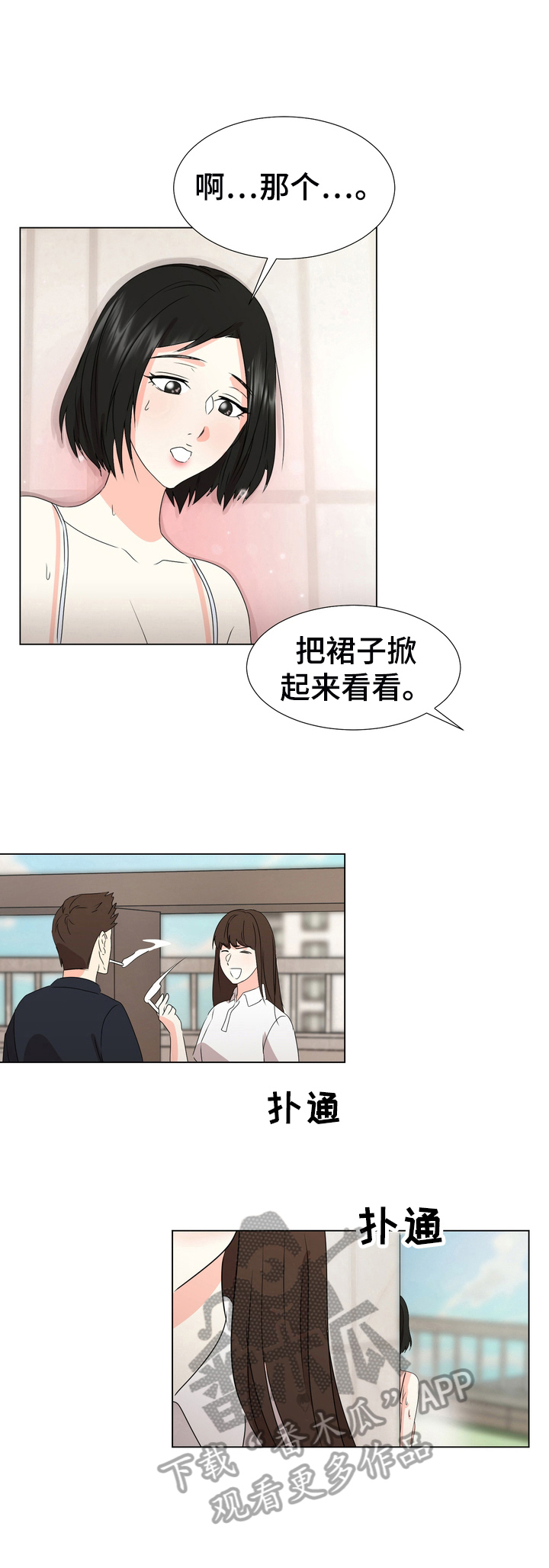 值得期待新能源车漫画,第20章：果断4图