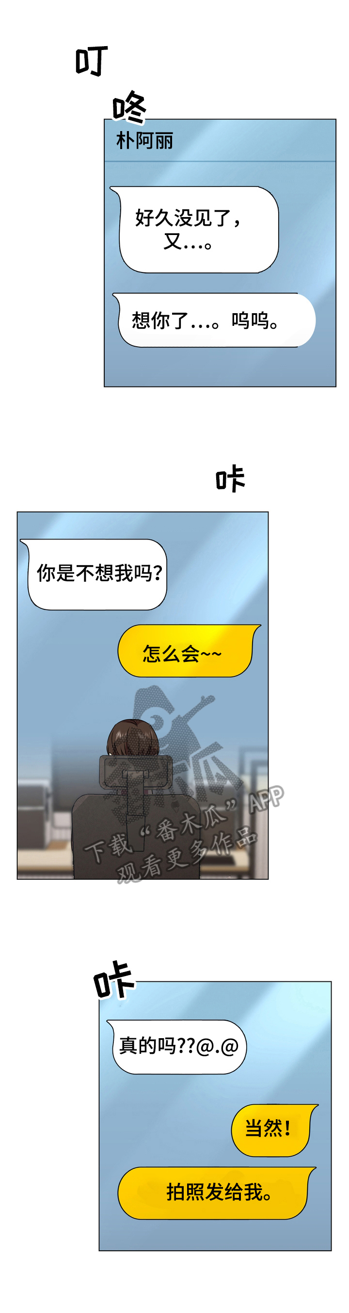 值得期待新能源车漫画,第19章：想你1图