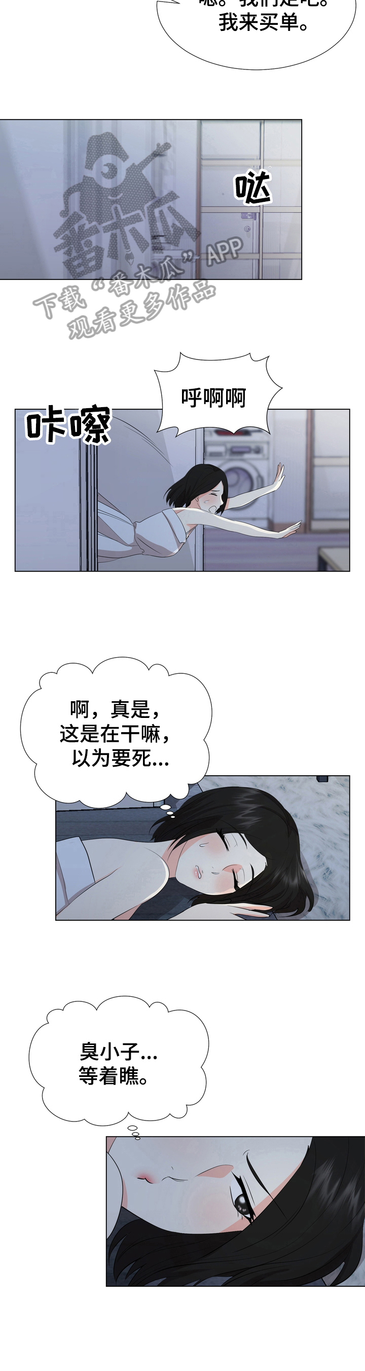 值得期待新能源车漫画,第22章：反击3图